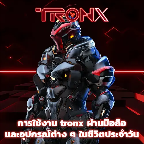 tronx เข้าสู่ระบบ