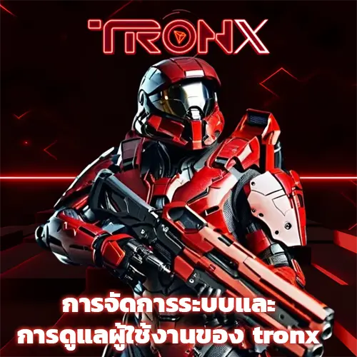 tronx เว็บตรง